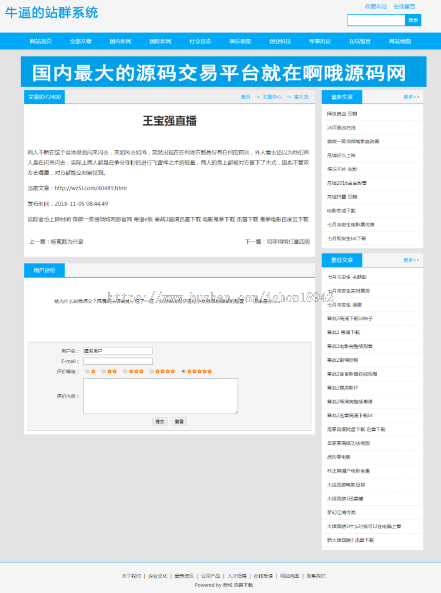 2019最 新 站 群优化超级蜘蛛池引流必备，可出售后台，自动采集，支持外推，支持增加用户