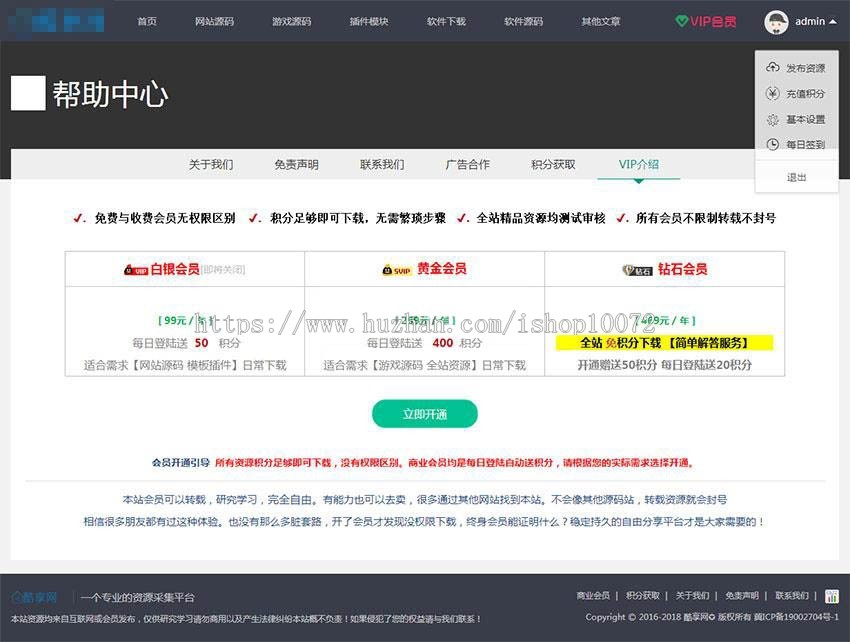 PHP仿码农网整站源码资源销售平台源码