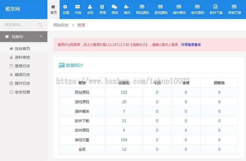 PHP仿码农网整站源码资源销售平台源码