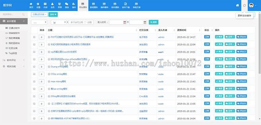 PHP仿码农网整站源码资源销售平台源码