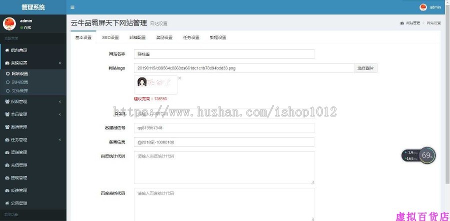手机APP多任务网站源码 分享赚钱源码 任务分发网站源码带后台