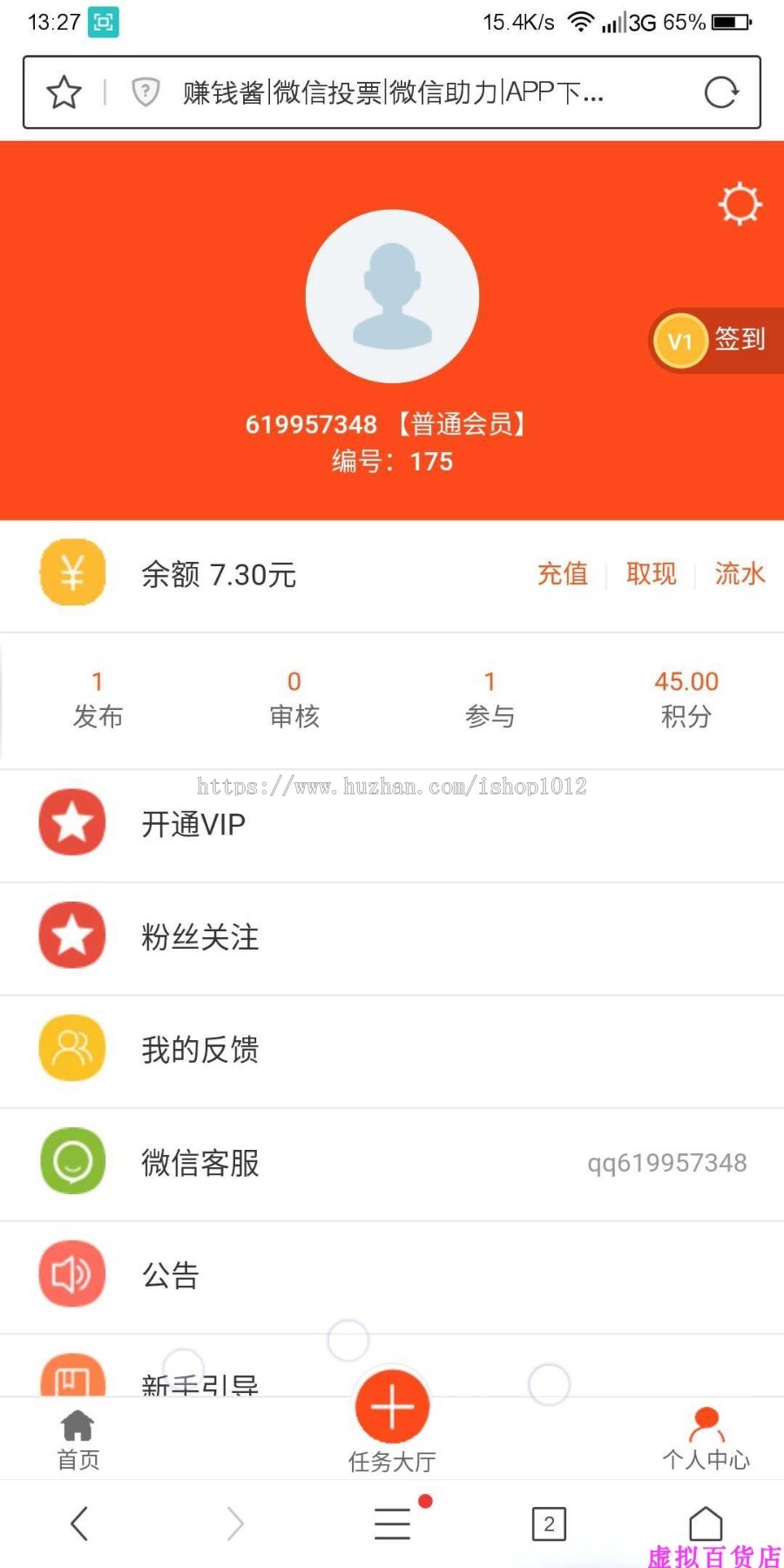 手机APP多任务网站源码 分享赚钱源码 任务分发网站源码带后台