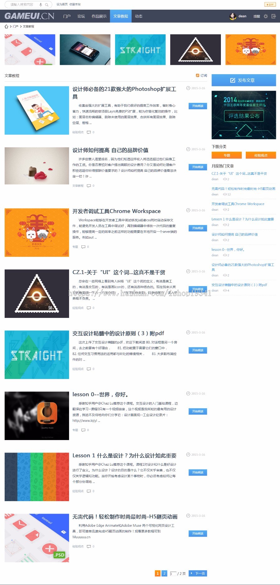 dz迪恩design！风格 商业版GBK discuz X3.2 X3.. 资源 素材图片模板 