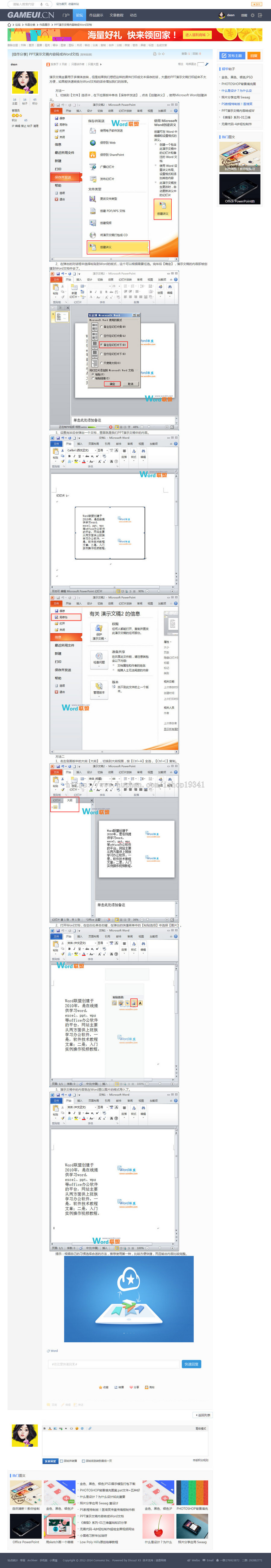 dz迪恩design！风格 商业版GBK discuz X3.2 X3.. 资源 素材图片模板 