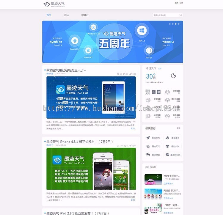 Discuz二次开发模板 墨迹天气 1.0门户版diy安装说明 v1.0 