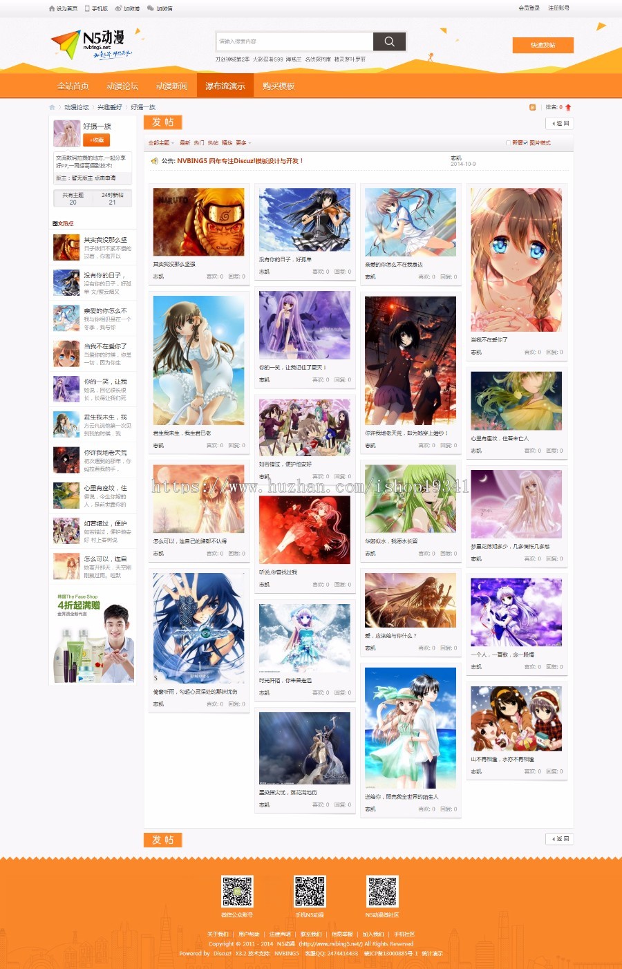 Discuz模板 dz动漫网站模板 NVBING5动漫二次元门户橘黄色 