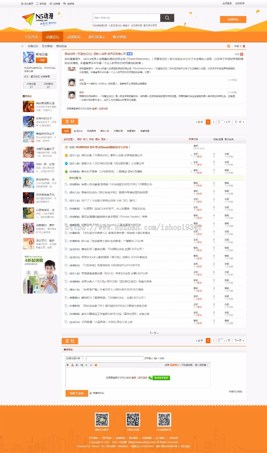 Discuz模板 dz动漫网站模板 NVBING5动漫二次元门户橘黄色 