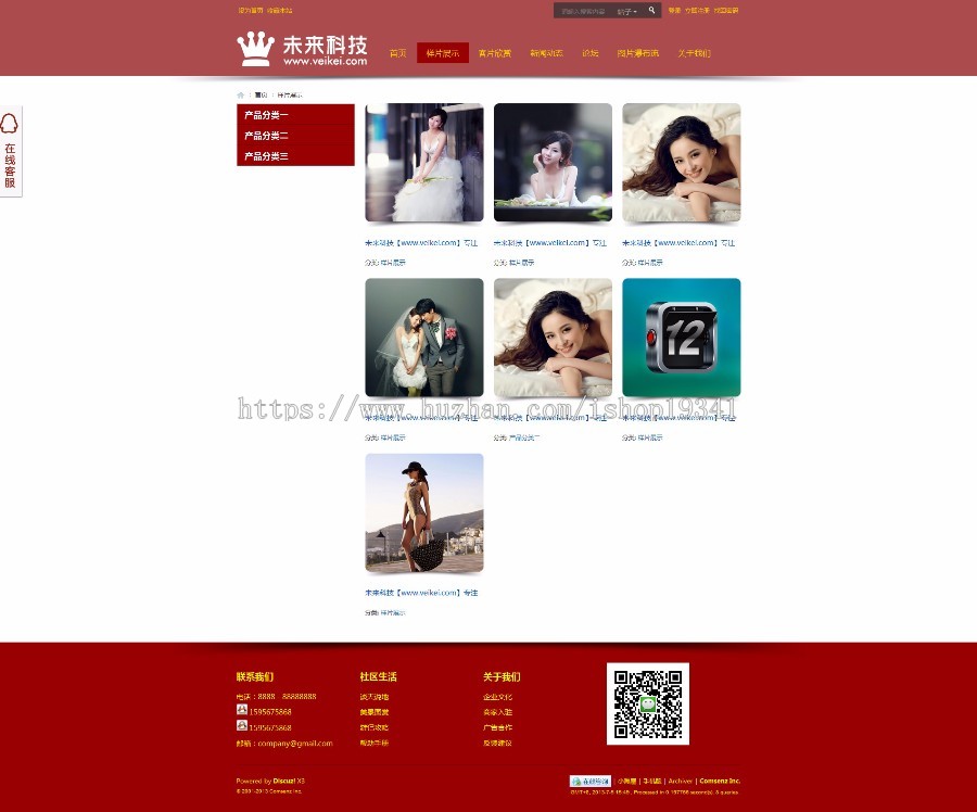 dz婚纱摄影欧美时尚版 X3商业版 discuz x3.2婚纱摄影网模板