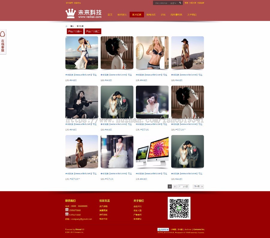 dz婚纱摄影欧美时尚版 X3商业版 discuz x3.2婚纱摄影网模板