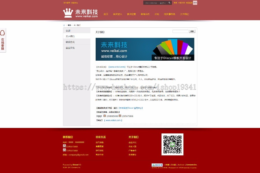 dz婚纱摄影欧美时尚版 X3商业版 discuz x3.2婚纱摄影网模板