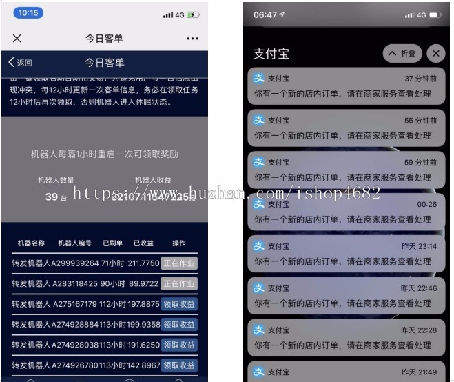 【个人免签】2019智能AI机器人/区块链/自动挂机赚钱对接码支付免费封装APP