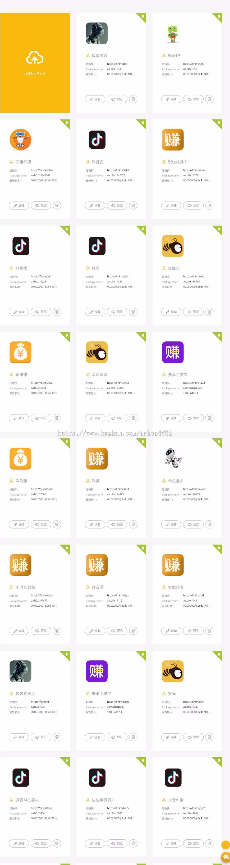 【个人免签】2019智能AI机器人/区块链/自动挂机赚钱对接码支付免费封装APP