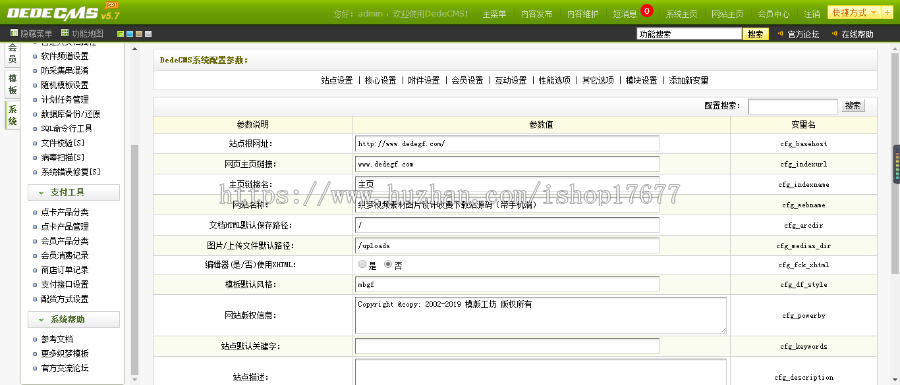 某站卖198元dede精仿模板工坊整站源码（带独立手机端+会员功能+支付接口）装好即运营