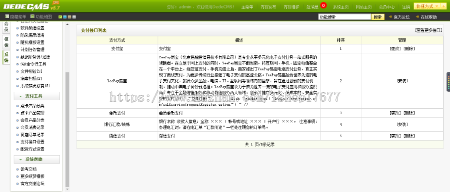 某站卖198元dede精仿模板工坊整站源码（带独立手机端+会员功能+支付接口）装好即运营