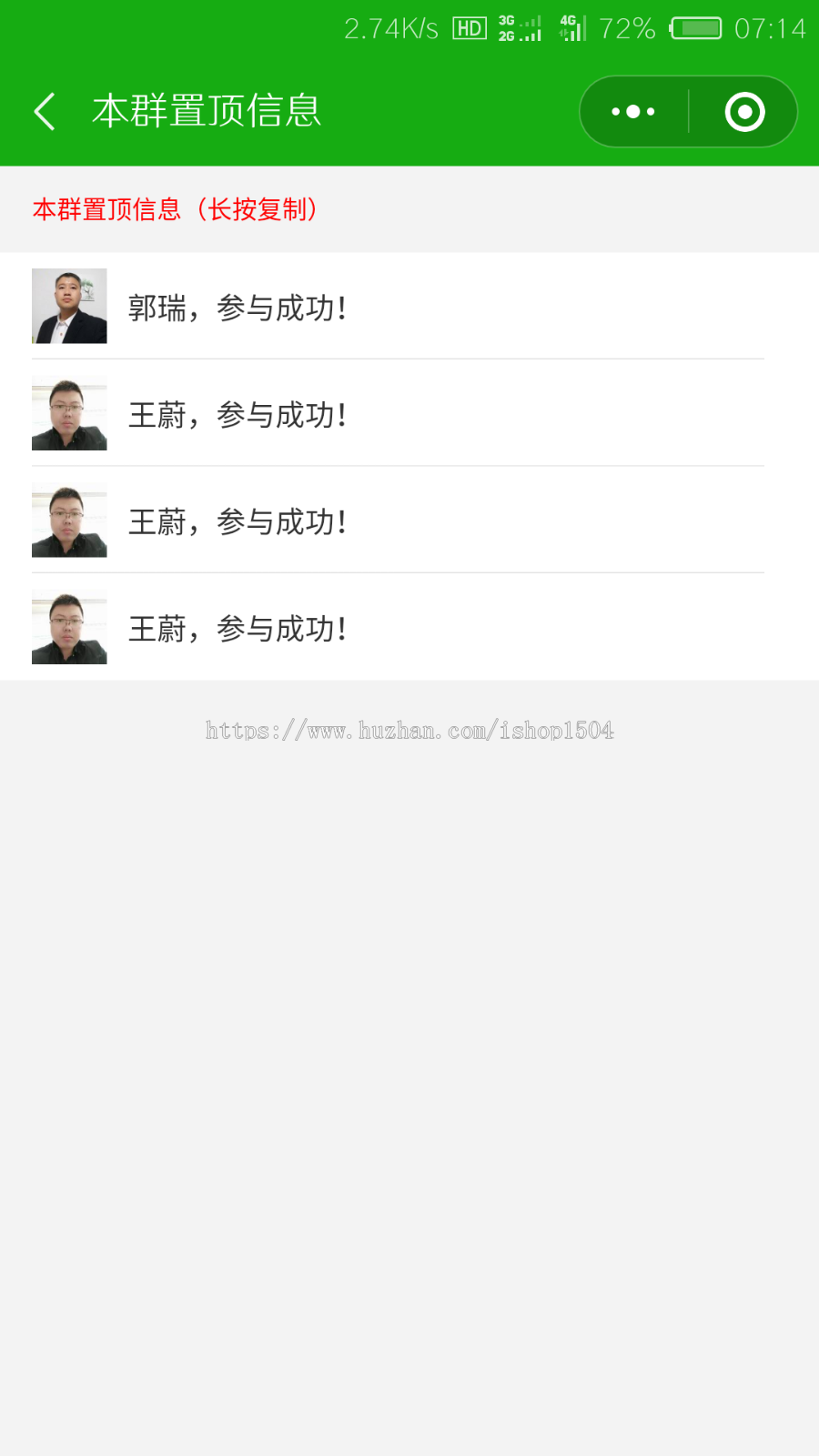 微信小程序聊天室支持语音、视频、图片直播
