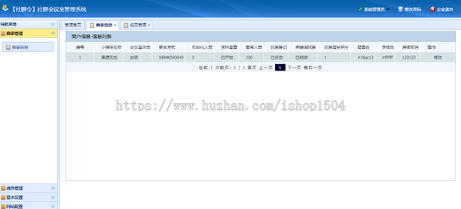 微信小程序聊天室支持语音、视频、图片直播