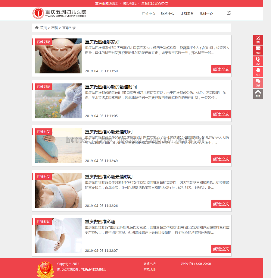 医院自适应网站源码妇科医院网站源码php医院网站建设网站模板