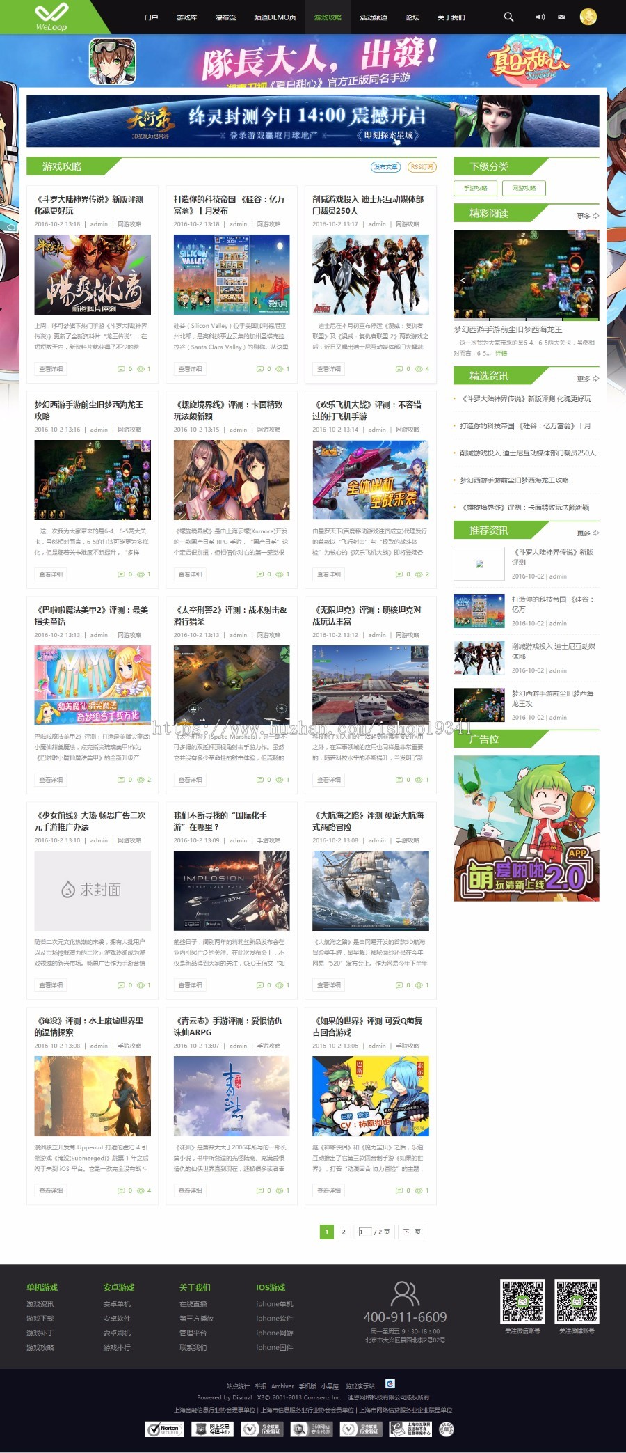 discuz模板 游戏下载VR电竞 dz游戏风格模板门户论坛dz模板 