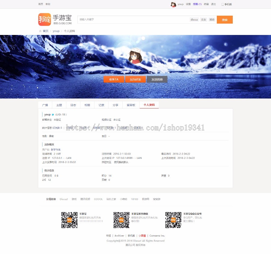 discuz模板 hey！手游宝模板 游戏论坛风格模板 dz模板 