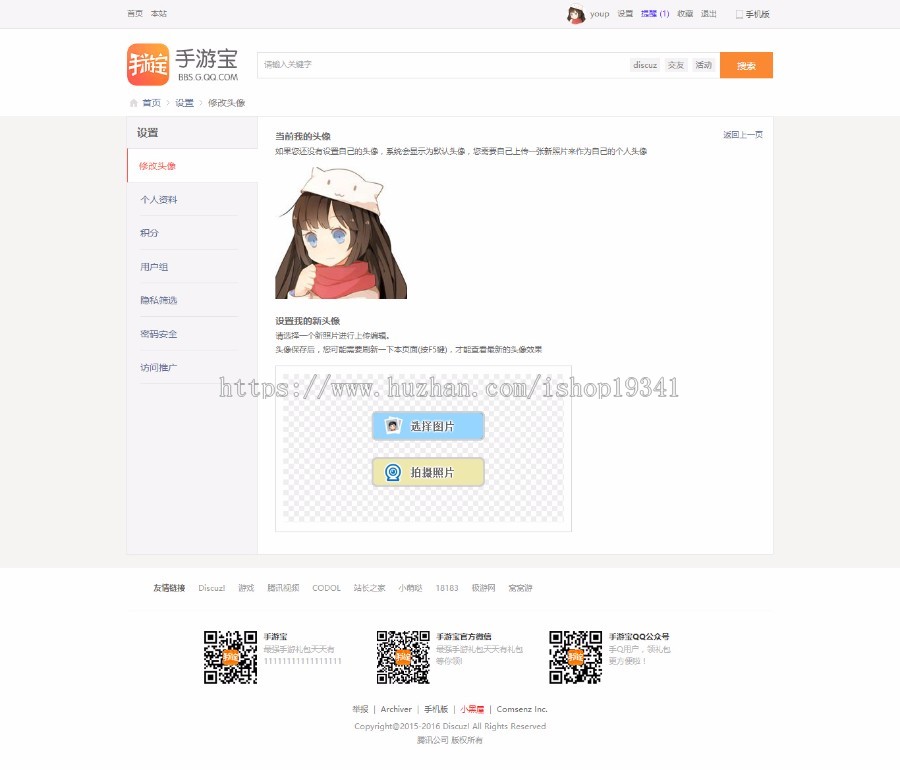 discuz模板 hey！手游宝模板 游戏论坛风格模板 dz模板 