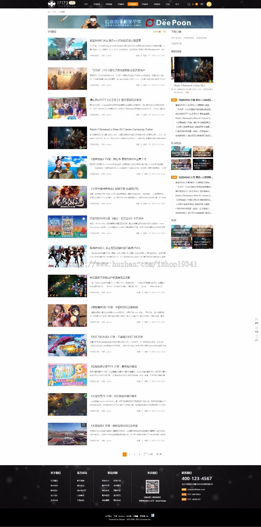 DiscuzX3.2模板 迪恩 VR门户资源全聚合 商业版 discuz模板 