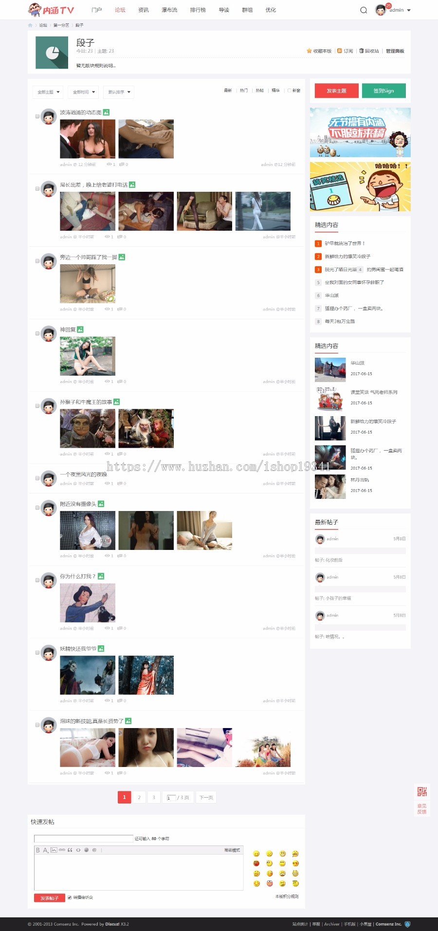 discuz模板内涵TV段子pc+手机版视频搞笑段子图片分享dz模板