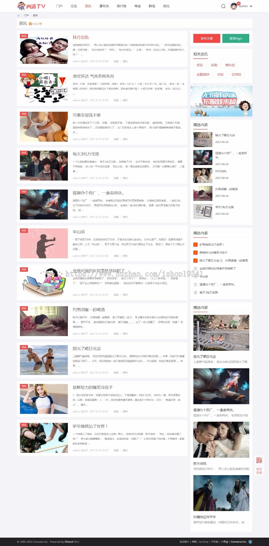 discuz模板内涵TV段子pc+手机版视频搞笑段子图片分享dz模板