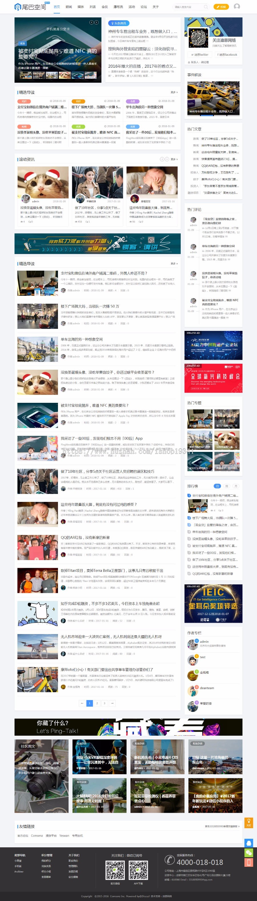 discuz模板wlnet资讯媒体干货2018新款科技资讯门户商业版 dz模板 
