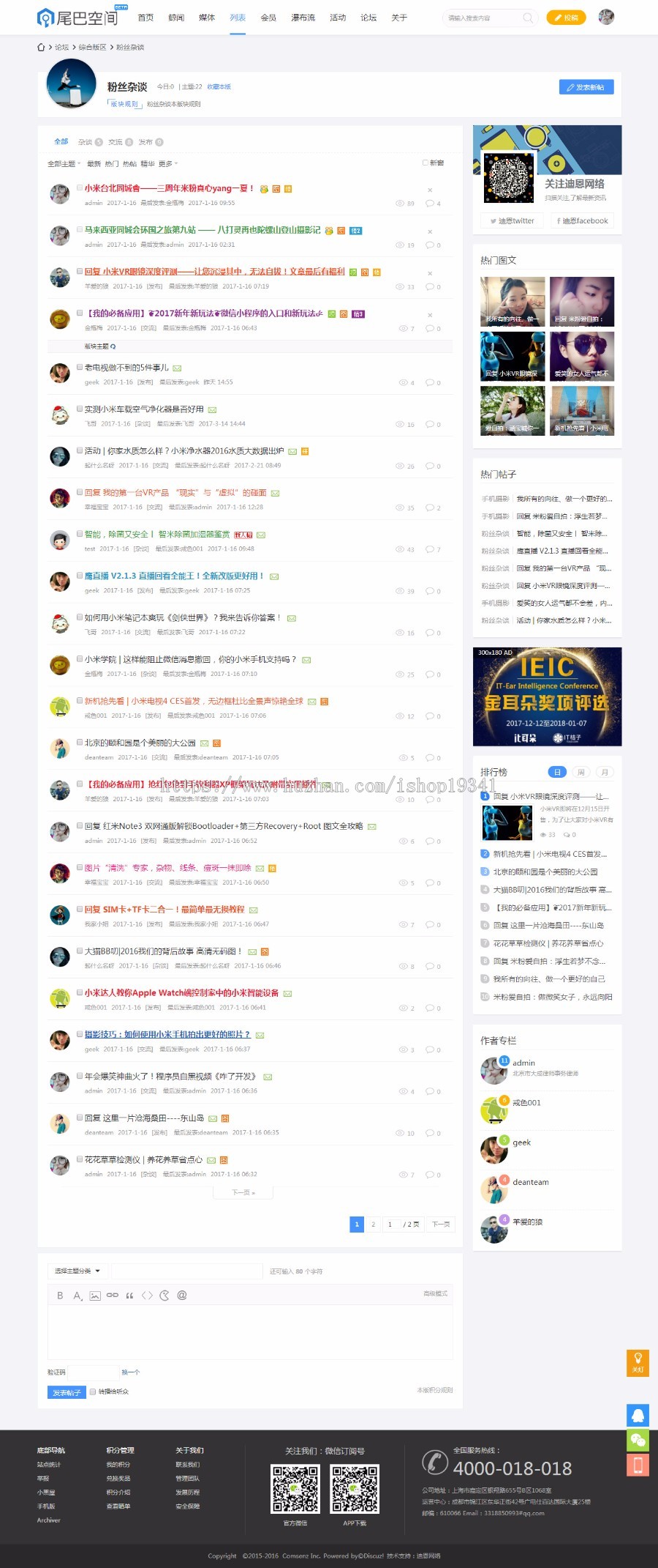 discuz模板wlnet资讯媒体干货2018新款科技资讯门户商业版 dz模板 