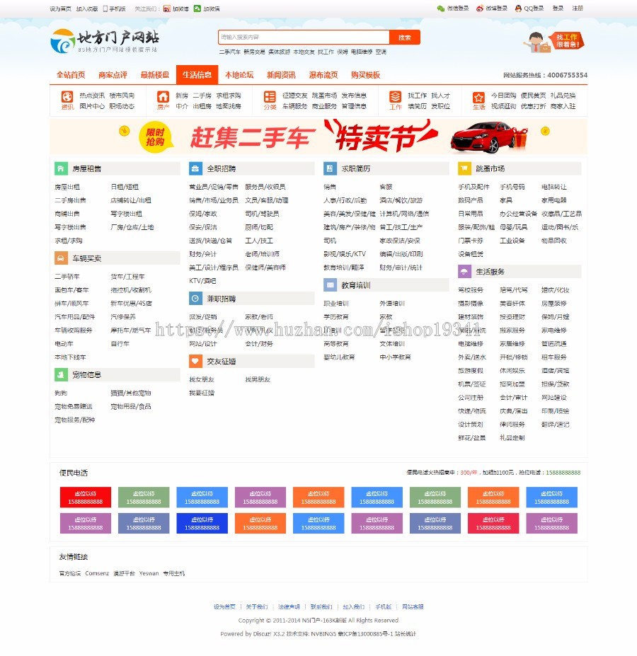 Discuz模板 Dz模板N5门户-163K新版 GBK dz门户模板 dz模板 