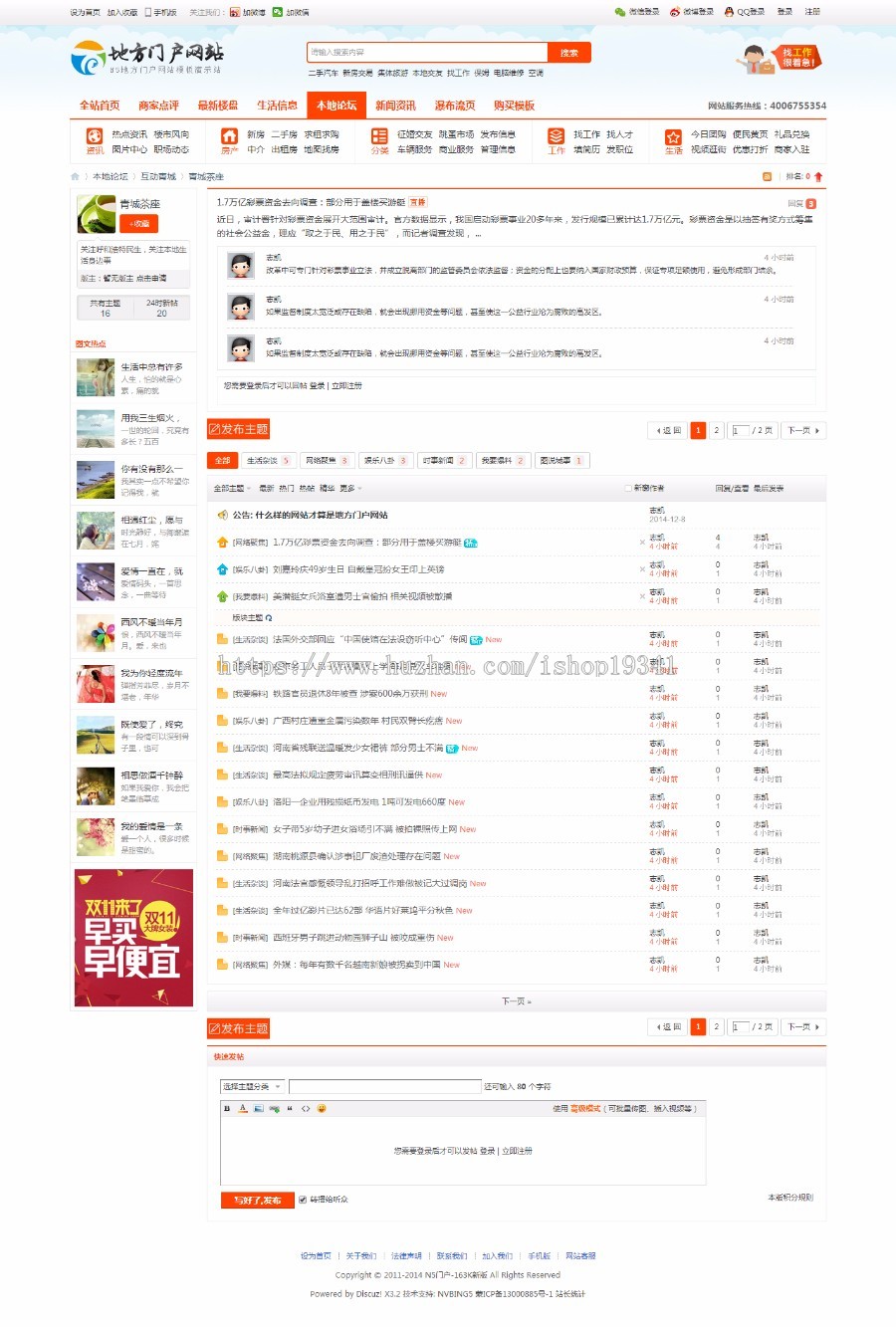 Discuz模板 Dz模板N5门户-163K新版 GBK dz门户模板 dz模板 