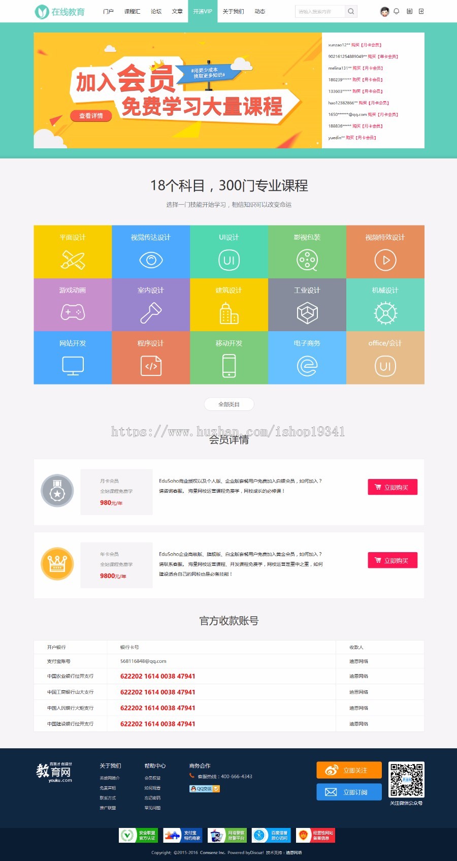 DiscuzX3.2模板 迪恩edu在线教育商业版 GBK UTF8 Discuz插件模版 