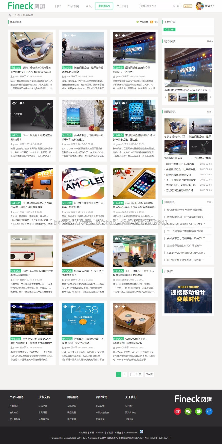 discuz模板 迪恩Fineck风趣商业版 dz超炫大气企业公司门户风格 