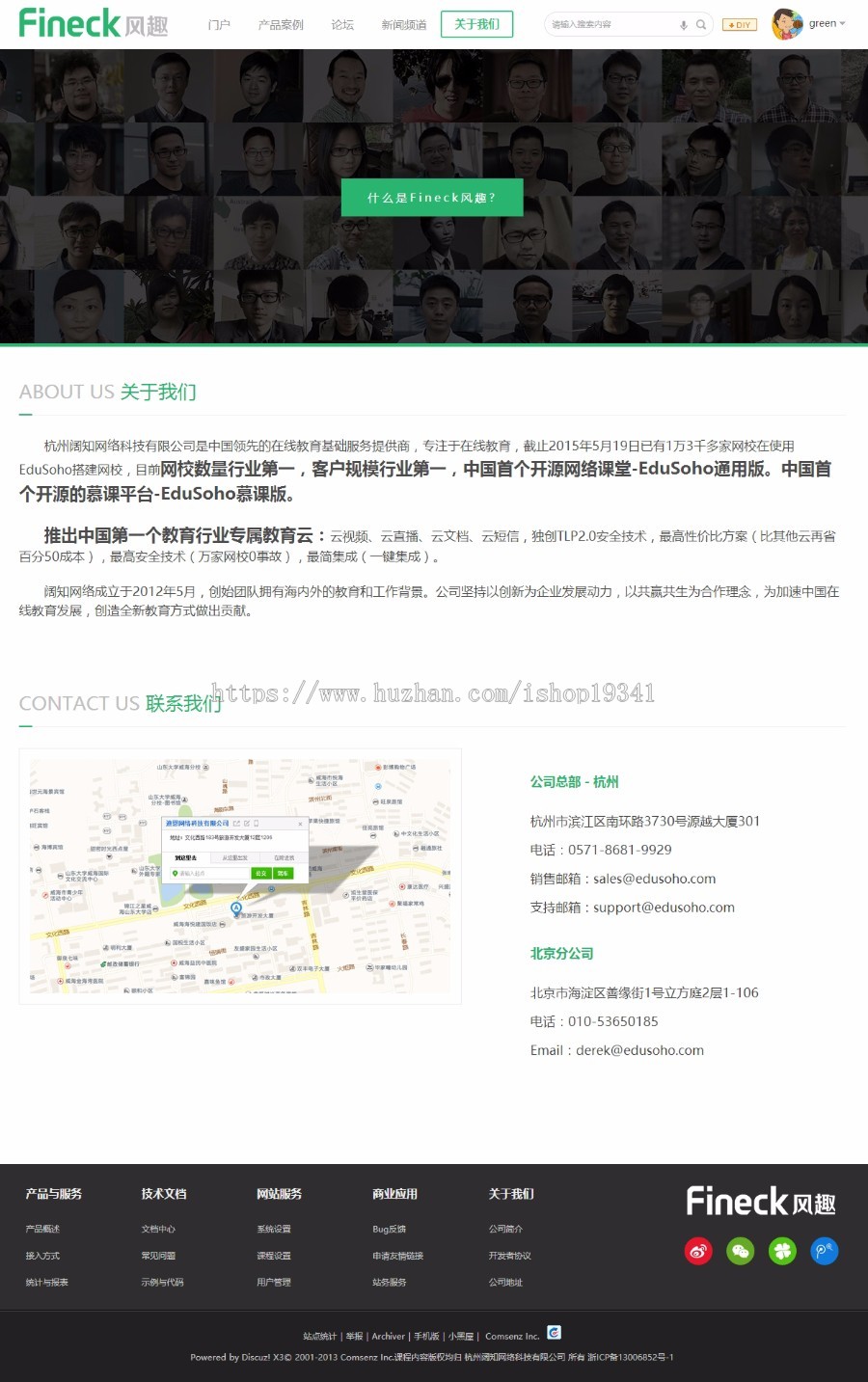 discuz模板 迪恩Fineck风趣商业版 dz超炫大气企业公司门户风格 