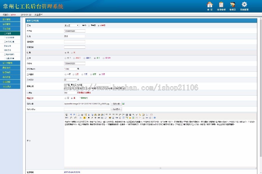 php+mysql开发装修设计类精仿七工长网站源码带手机端