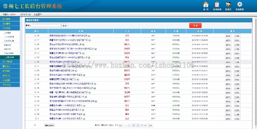 php+mysql开发装修设计类精仿七工长网站源码带手机端