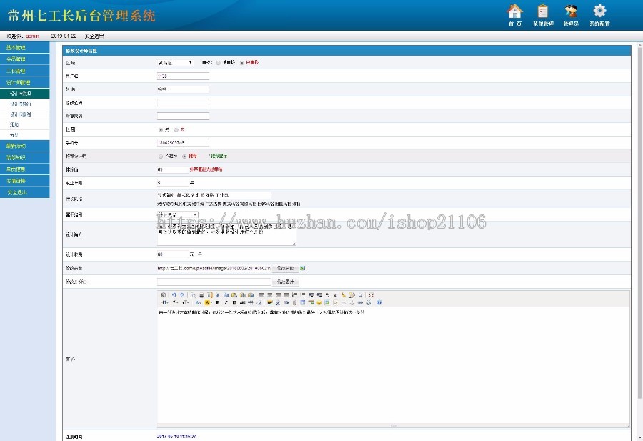 php+mysql开发装修设计类精仿七工长网站源码带手机端