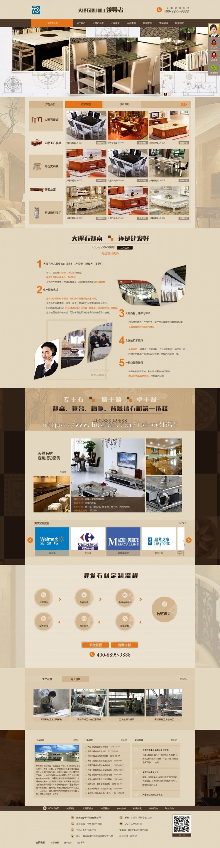 织梦dedecms建材石材大理石加工企业网站模板 