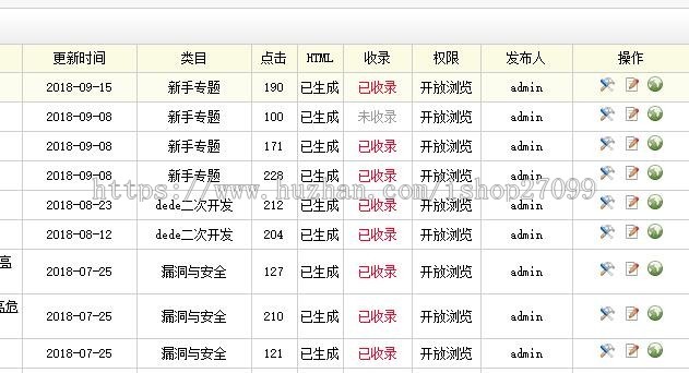 织梦dedecms 百度收录状态检测插件(支持在线测试)