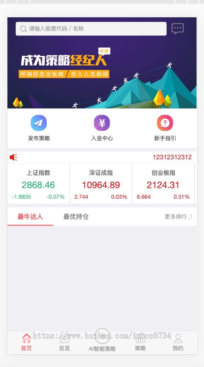 尤可策略源码/配资源码