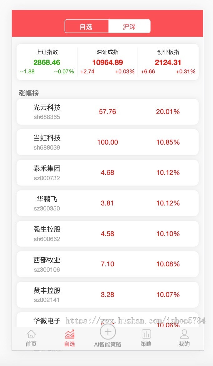 尤可策略源码/配资源码