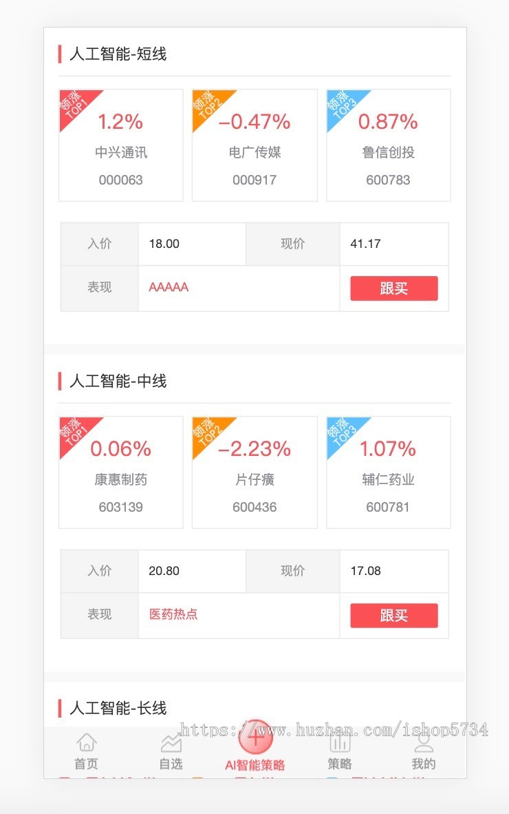 尤可策略源码/配资源码