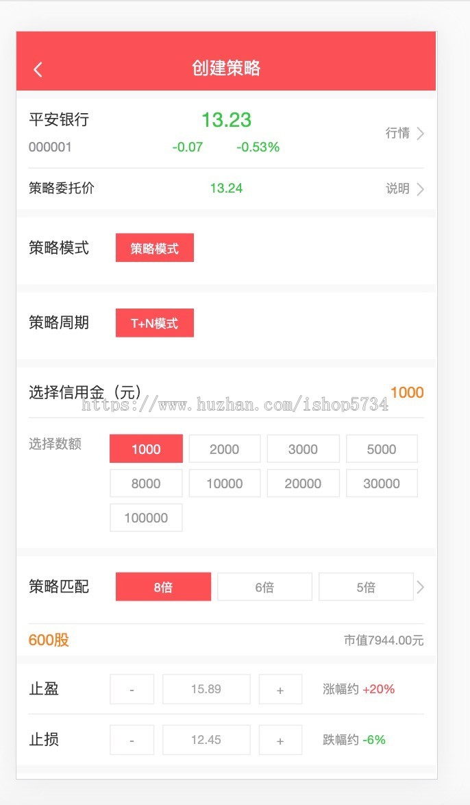 尤可策略源码/配资源码