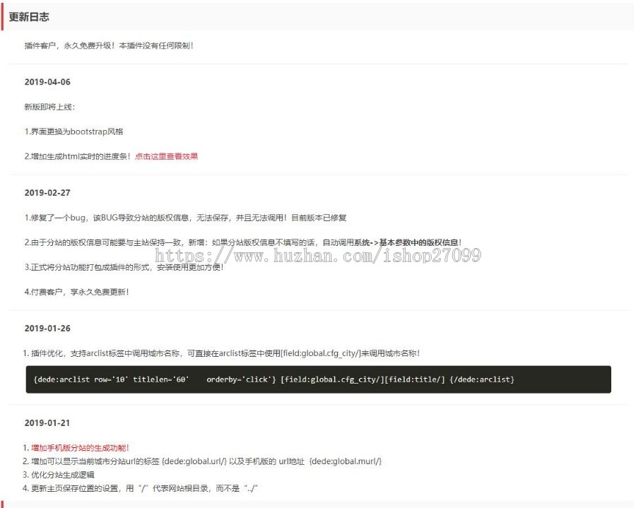 织梦dede实现多城市分站功能（有演示）