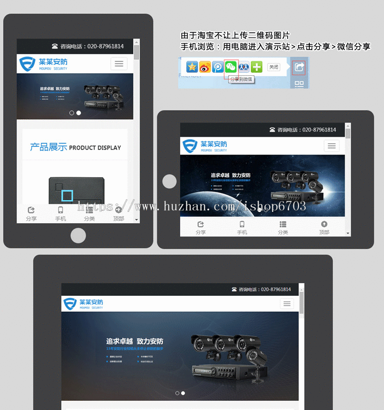 PHP安防监控企业响应式源码 企业展示源码