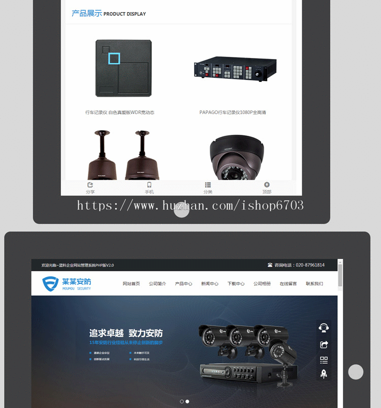 PHP安防监控企业响应式源码 企业展示源码