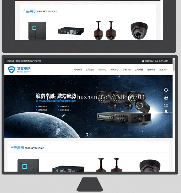 PHP安防监控企业响应式源码 企业展示源码