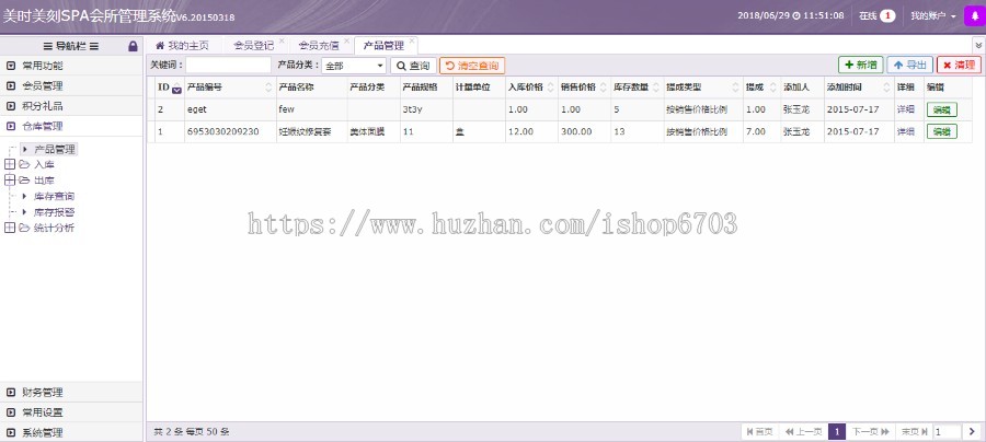 新版美容院管理系统源码 美容预约 会员卡管理 基于Thinkphp开发通用服务行业