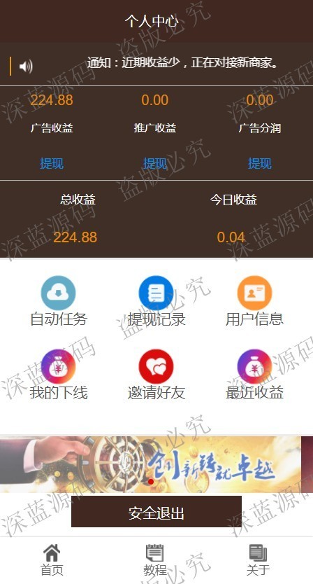 【全网首发】钱多多、赚多多广告机系统,浏览文章赚钱
