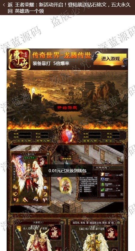 【全网首发】钱多多、赚多多广告机系统,浏览文章赚钱